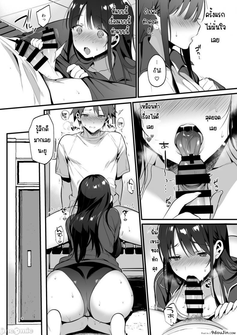 อ่านโดจิน [Morikoke] อมควยให้แฟนแต่ดันเจอของใหญ่ยาวกว่า แปลไทย หน้าที่ 9