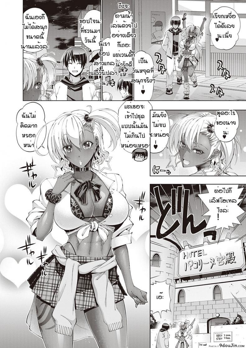 อ่านโดจิน แต่งเซ็กซี่หาออกไปจับหนุ่มกินตับเพราะเบื่อช่วยตัวเอง (Rakko] Suketto hatsujo wendy no kyuujitsu หน้าที่ 6