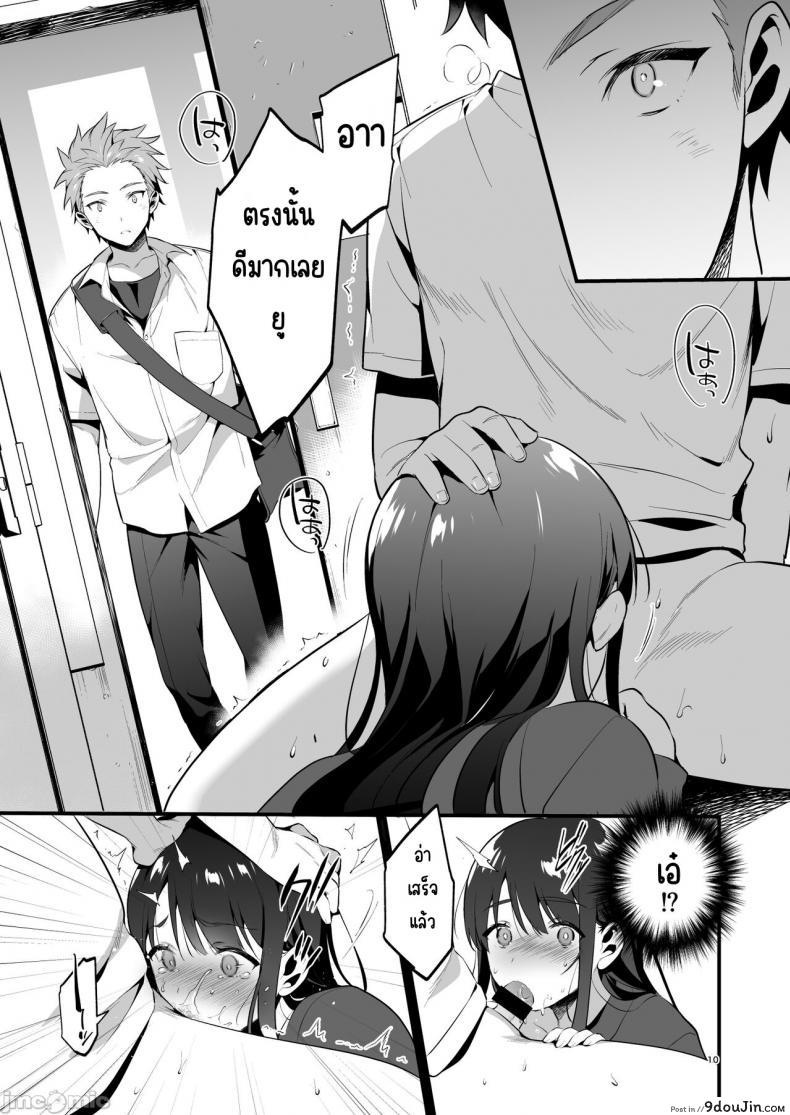อ่านโดจิน [Morikoke] อมควยให้แฟนแต่ดันเจอของใหญ่ยาวกว่า แปลไทย หน้าที่ 10