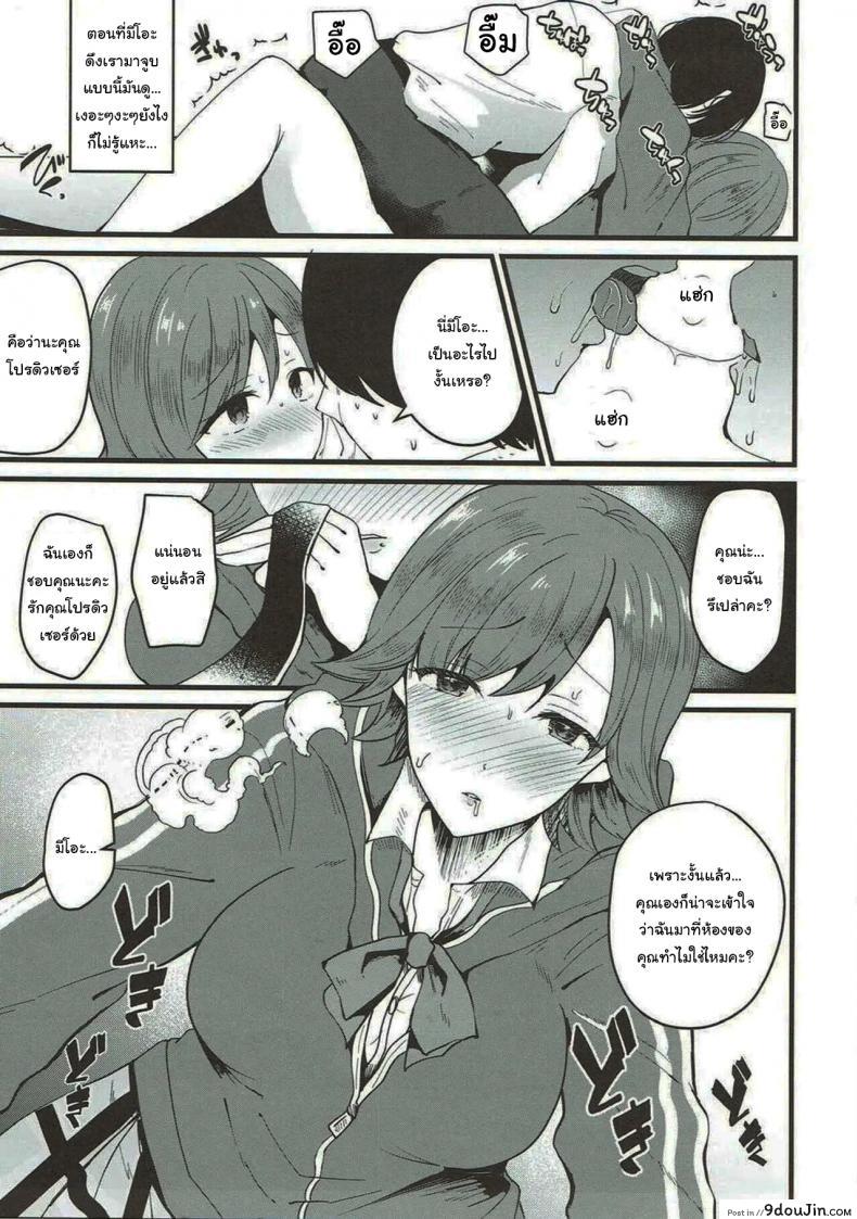 That's why I love Mio แปลไทย 46 อ่านโดจิน That’s why I love Mio แปลไทย หน้าที่ 6