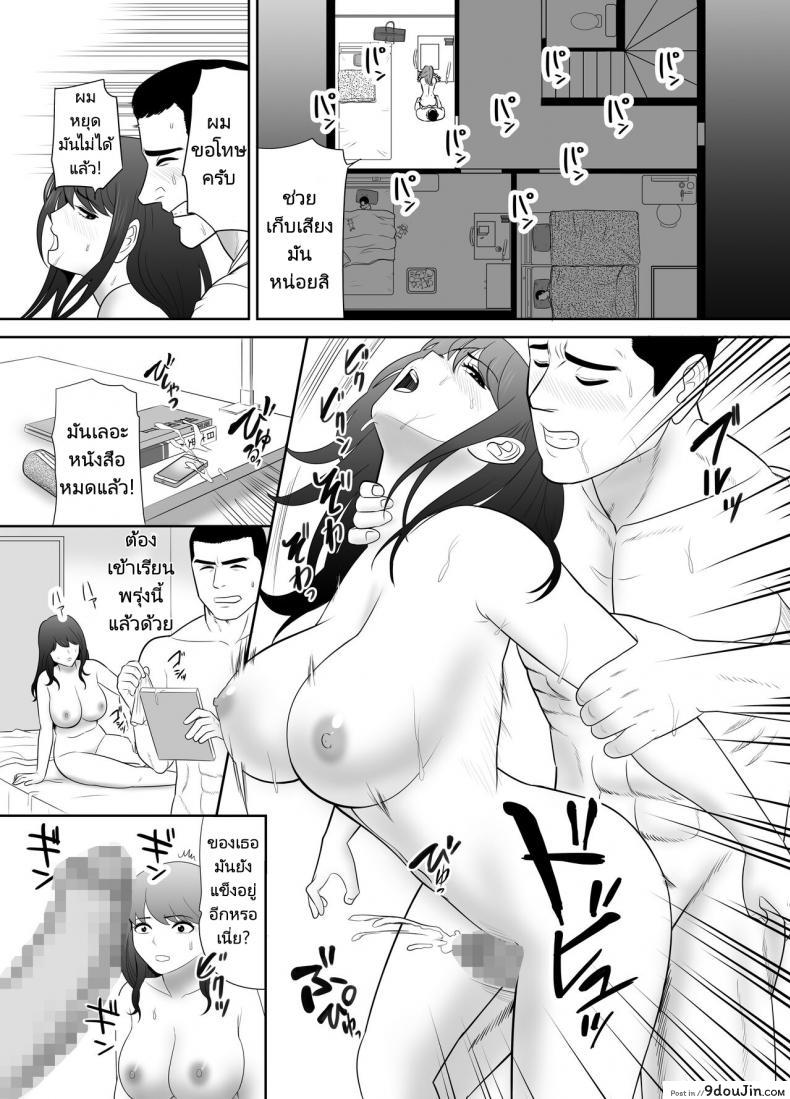 อ่านโดจิน ป้าสาวติดใจลีลาหลานชาย [Edogawa Kobo] แปลไทย หน้าที่ 9