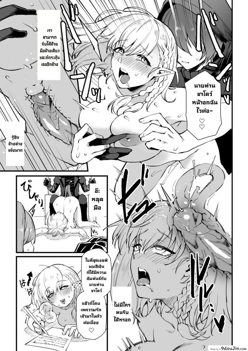อ่านโดจิน [Miburi (Miburi (MIBRY)] I NEED MORE POWER! (Kage no Jitsuryokusha ni Naritakute!) แปลไทย หน้าที่ 12