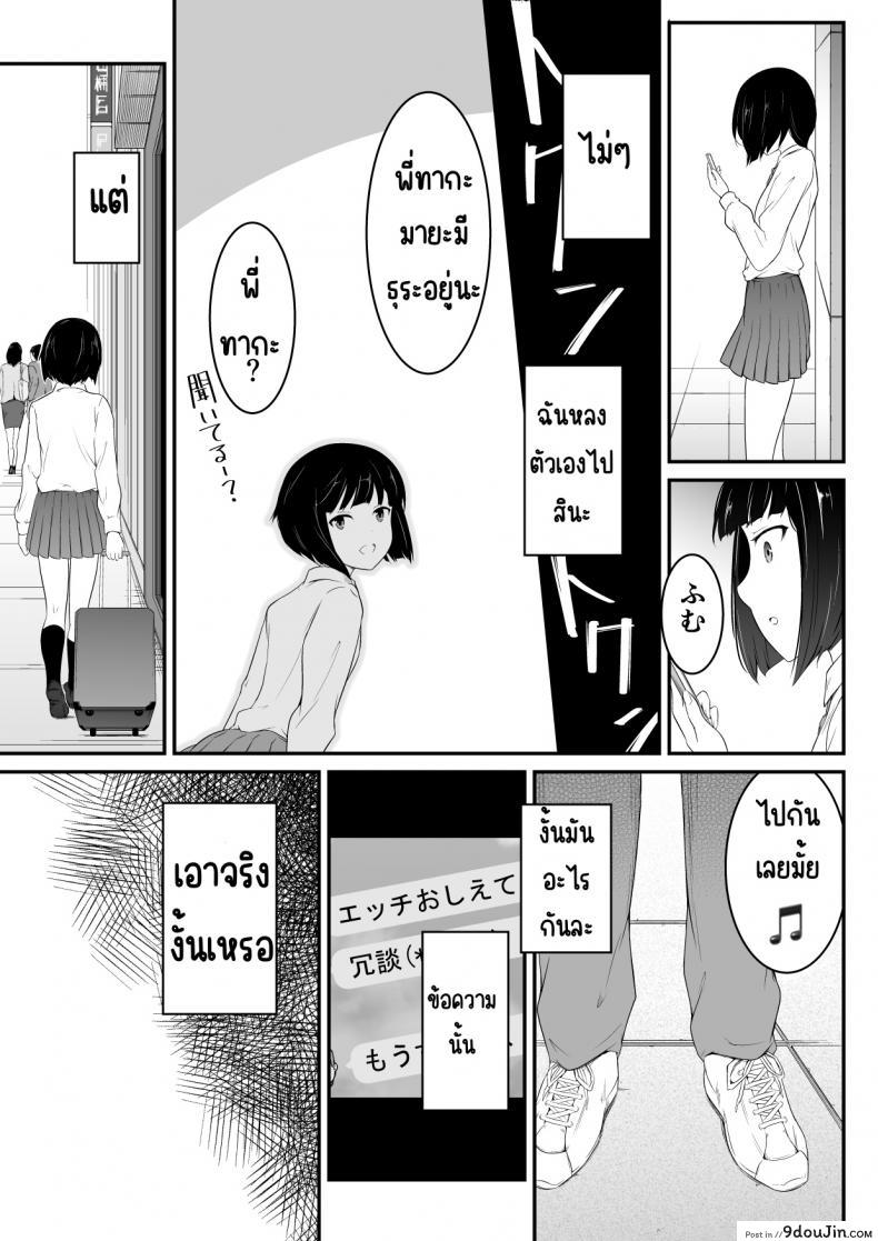 อ่านโดจิน Hoshikunaru Futago no Itoko Ane Hen แปลไทย หน้าที่ 8