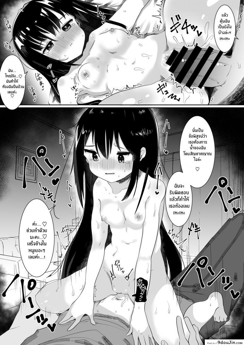 อ่านโดจิน Kami-sama ni Onnanoko ni Sareta node Sex Shite Noroi o Hodokou to Omoimasu [Tetoga] แปลไทย หน้าที่ 11