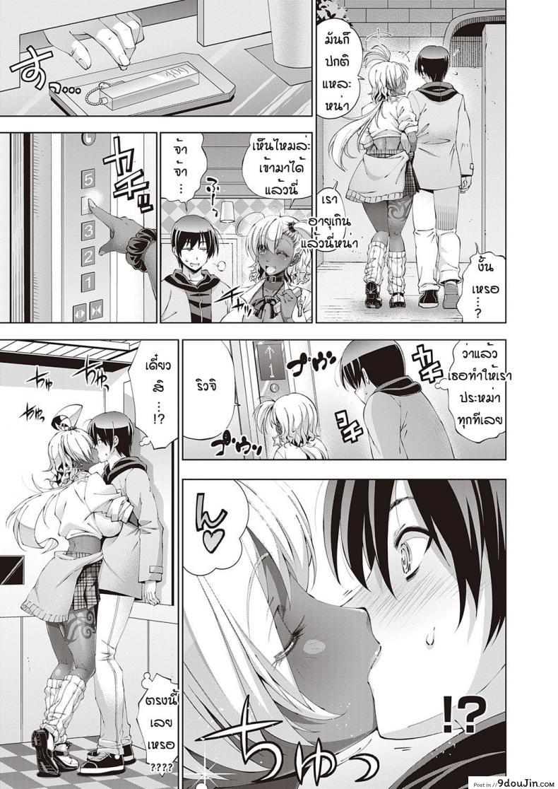 อ่านโดจิน Suketto hatsujo wendy no kyuujitsu แปลไทย หน้าที่ 7
