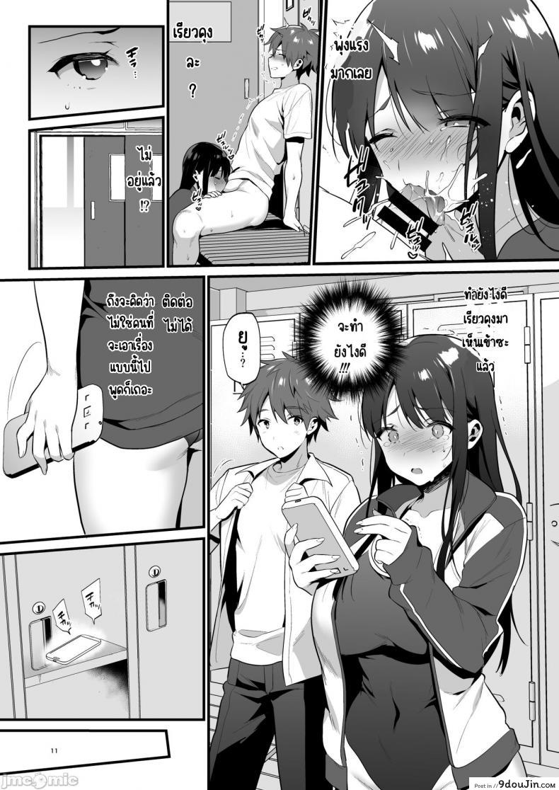 อ่านโดจิน [Morikoke] อมควยให้แฟนแต่ดันเจอของใหญ่ยาวกว่า แปลไทย หน้าที่ 11