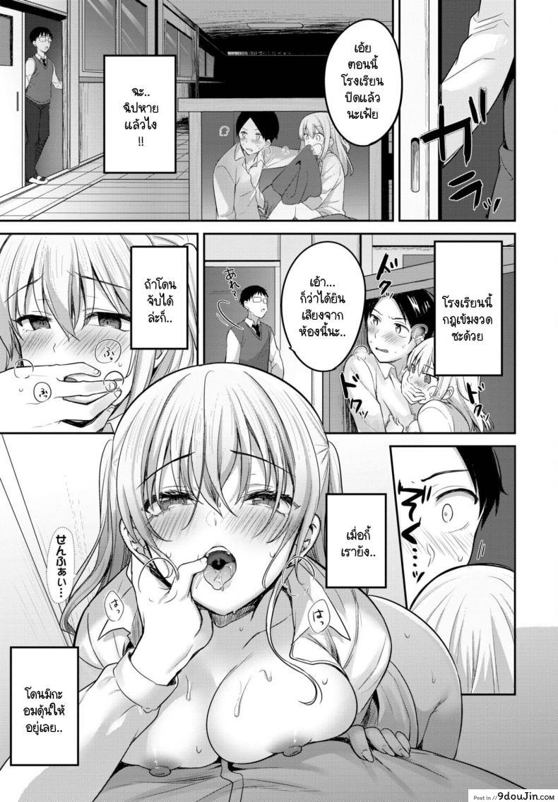 อ่านโดจิน Senpai, Sex shimasen ka [Kayama Rim] แปลไทย หน้าที่ 13