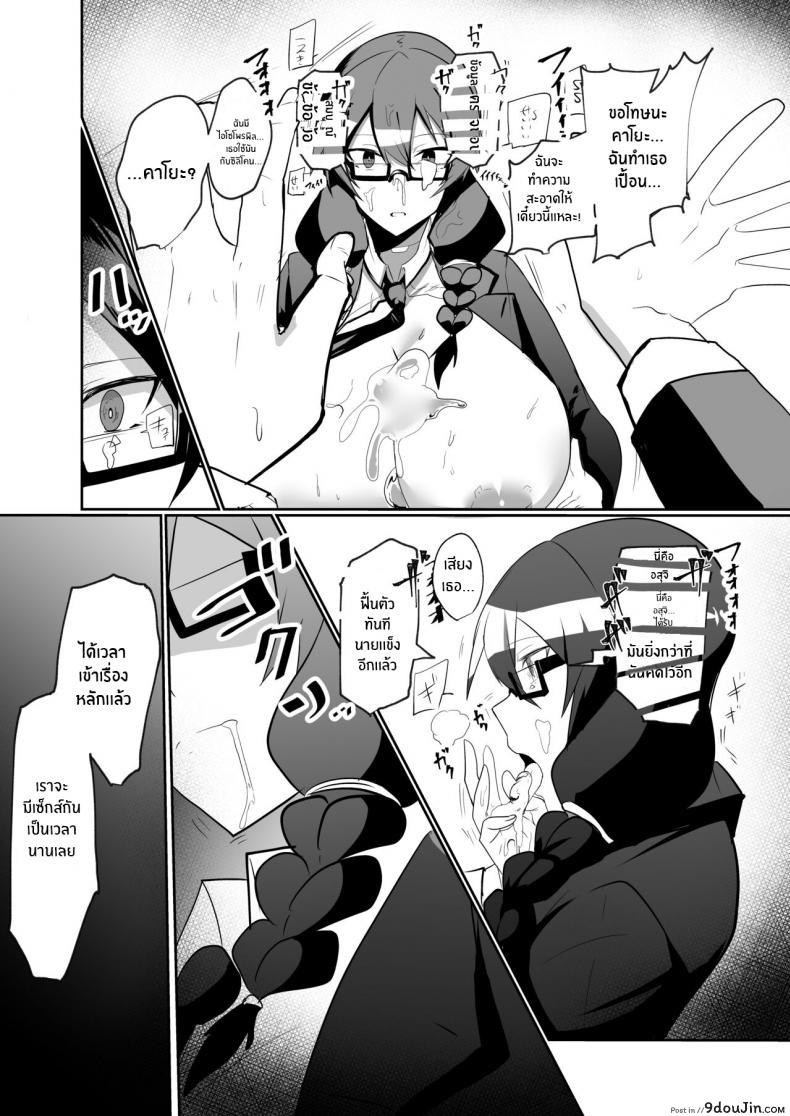 อ่านโดจิน The Manga about being Lovey-Dovey with your Android Childhood Friend แปลไทย หน้าที่ 11