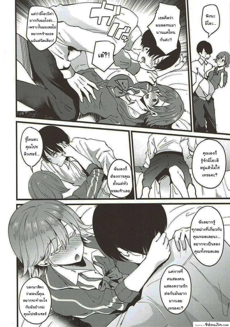 That's why I love Mio แปลไทย 47 อ่านโดจิน That’s why I love Mio แปลไทย หน้าที่ 7