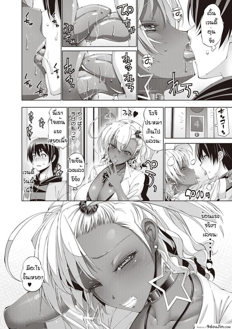 อ่านโดจิน Suketto hatsujo wendy no kyuujitsu แปลไทย หน้าที่ 8