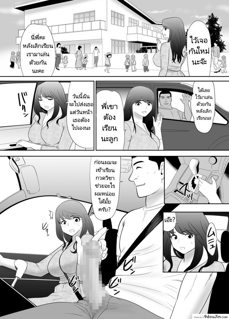 อ่านโดจิน ป้าสาวติดใจลีลาหลานชาย [Edogawa Kobo] แปลไทย หน้าที่ 11
