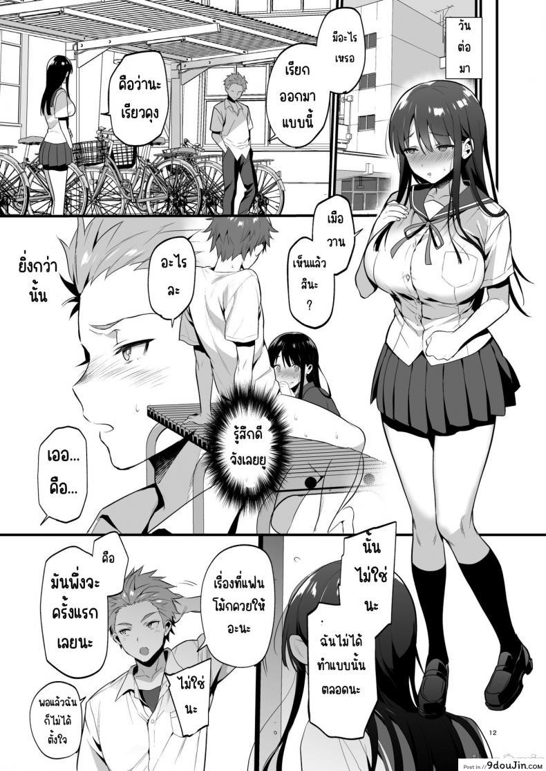 อ่านโดจิน [Morikoke] อมควยให้แฟนแต่ดันเจอของใหญ่ยาวกว่า แปลไทย หน้าที่ 12