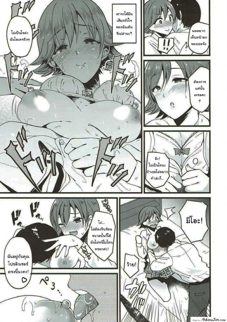 That's why I love Mio แปลไทย 48 อ่านโดจิน That’s why I love Mio แปลไทย หน้าที่ 8