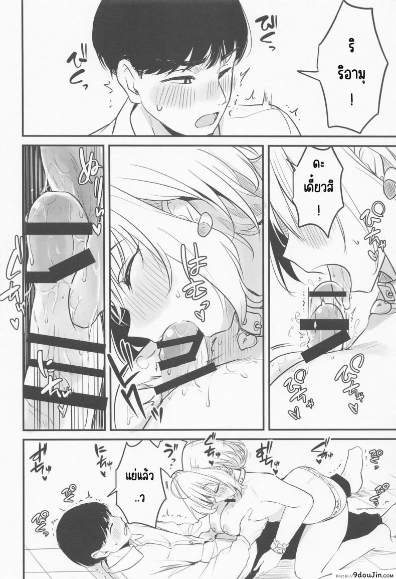 Idol no Onnanoko datte Ecchi Shitai! ~Yumemi Riamu no Baai~ แปลไทย 29 อ่านโดจิน Idol no Onnanoko datte Ecchi Shitai! ~Yumemi Riamu no Baai~ แปลไทย หน้าที่ 11