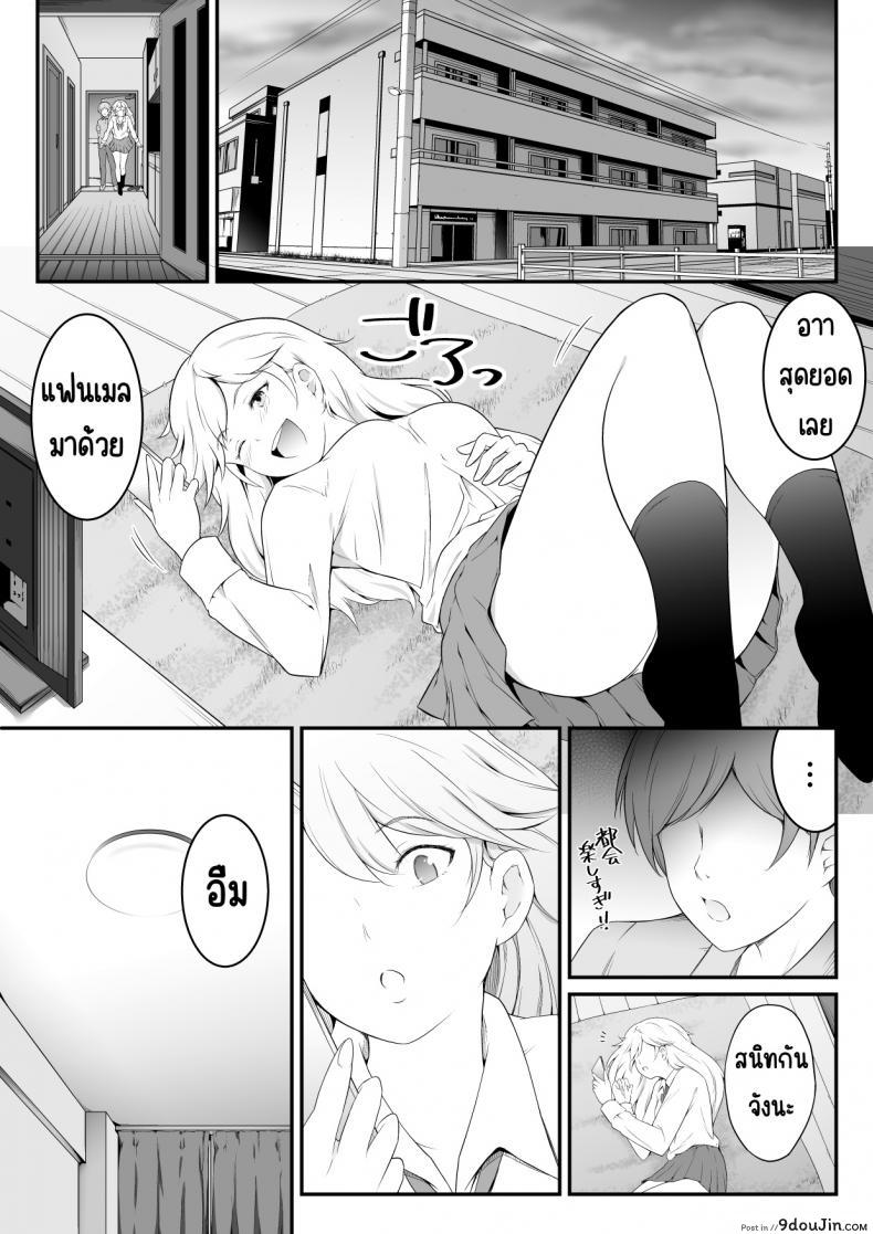 อ่านโดจิน Hoshikunaru Futago no Itoko Ane Hen แปลไทย หน้าที่ 10