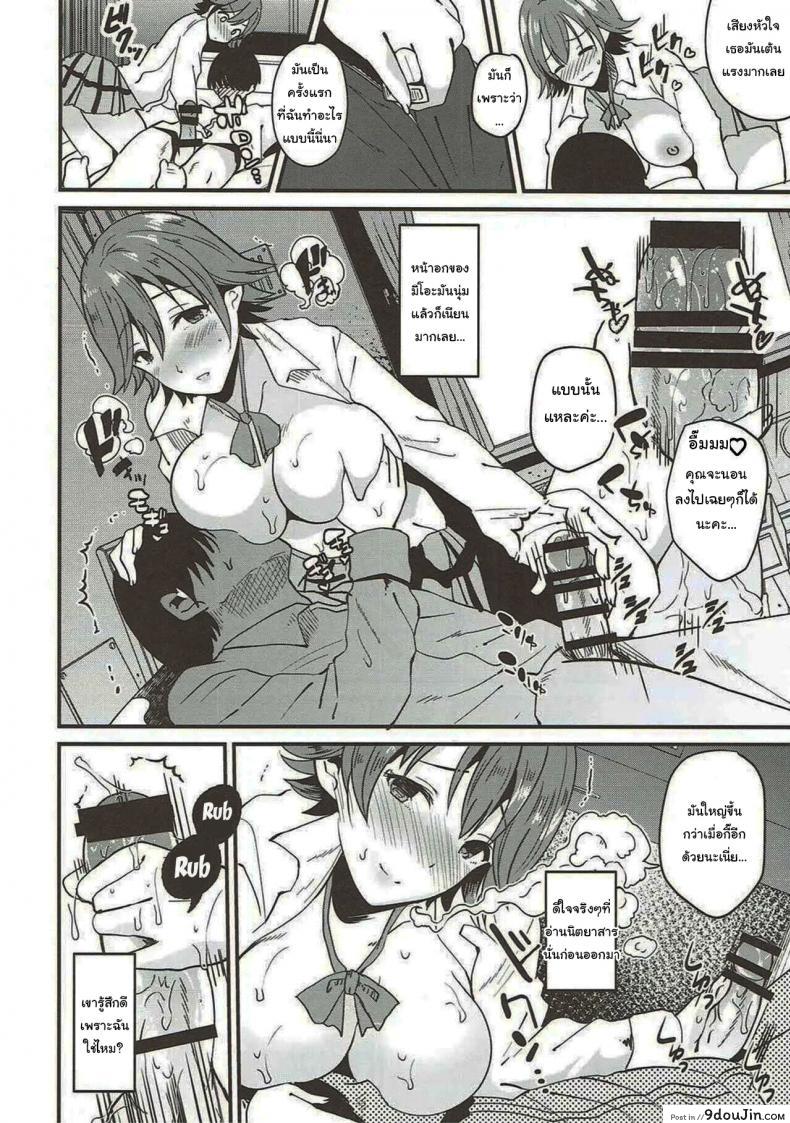 That's why I love Mio แปลไทย 49 อ่านโดจิน That’s why I love Mio แปลไทย หน้าที่ 9