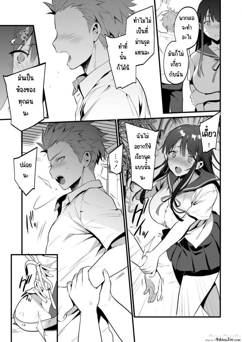 อ่านโดจิน [Morikoke] อมควยให้แฟนแต่ดันเจอของใหญ่ยาวกว่า แปลไทย หน้าที่ 13