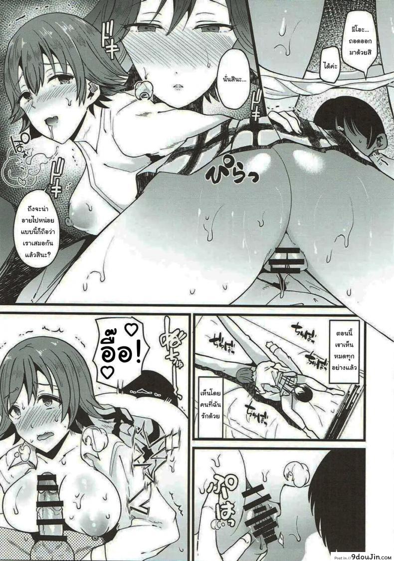 That's why I love Mio แปลไทย 50 อ่านโดจิน That’s why I love Mio แปลไทย หน้าที่ 10