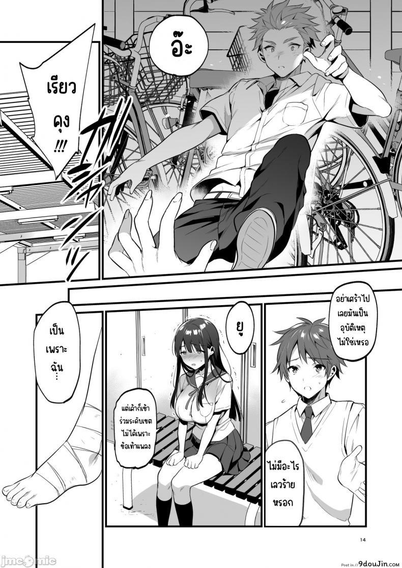 อ่านโดจิน [Morikoke] อมควยให้แฟนแต่ดันเจอของใหญ่ยาวกว่า แปลไทย หน้าที่ 14