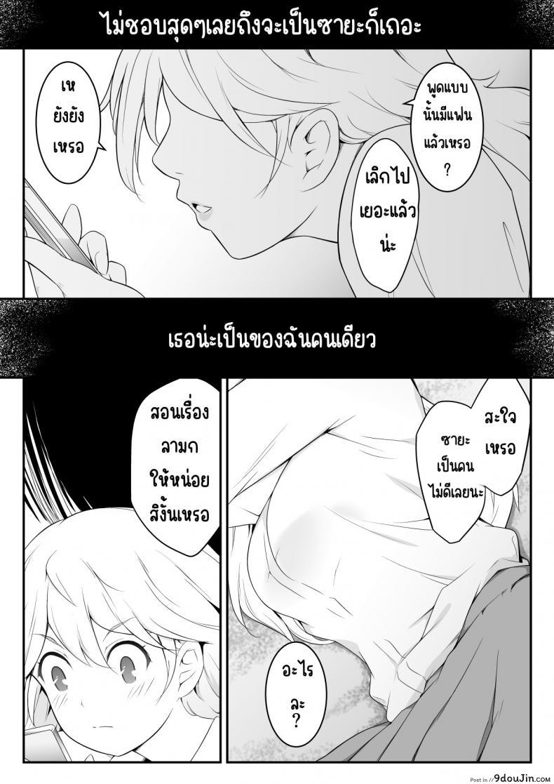 อ่านโดจิน Hoshikunaru Futago no Itoko Ane Hen แปลไทย หน้าที่ 12