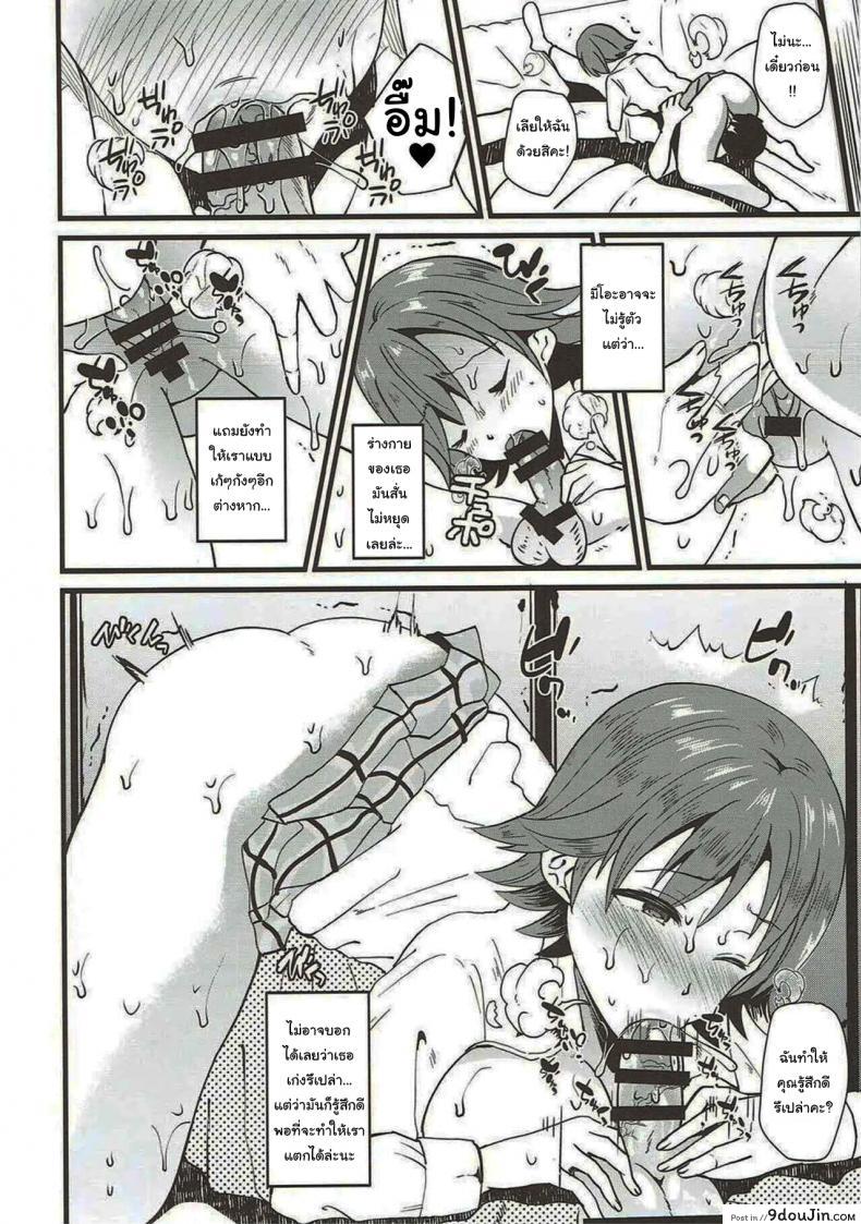 That's why I love Mio แปลไทย 51 อ่านโดจิน That’s why I love Mio แปลไทย หน้าที่ 11