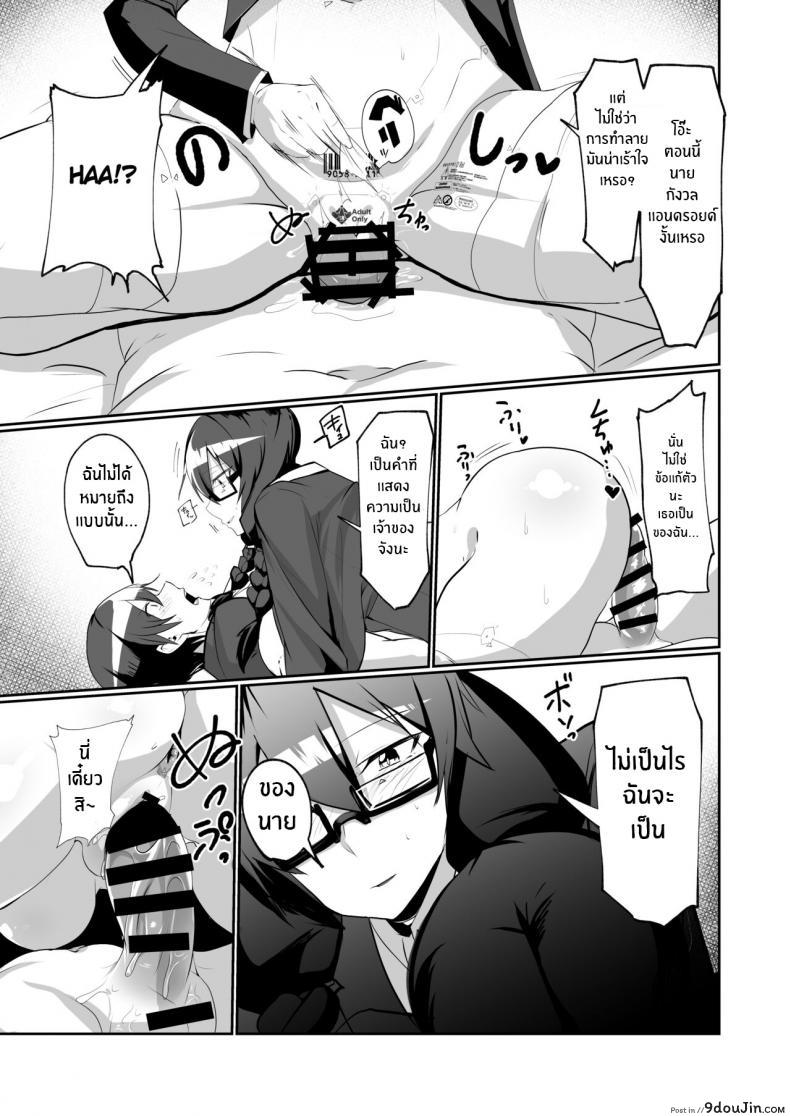 อ่านโดจิน The Manga about being Lovey-Dovey with your Android Childhood Friend แปลไทย หน้าที่ 15