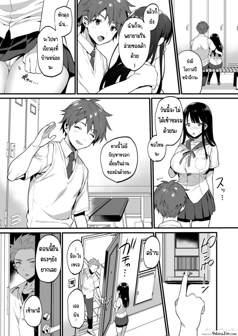 อ่านโดจิน [Morikoke] อมควยให้แฟนแต่ดันเจอของใหญ่ยาวกว่า แปลไทย หน้าที่ 15