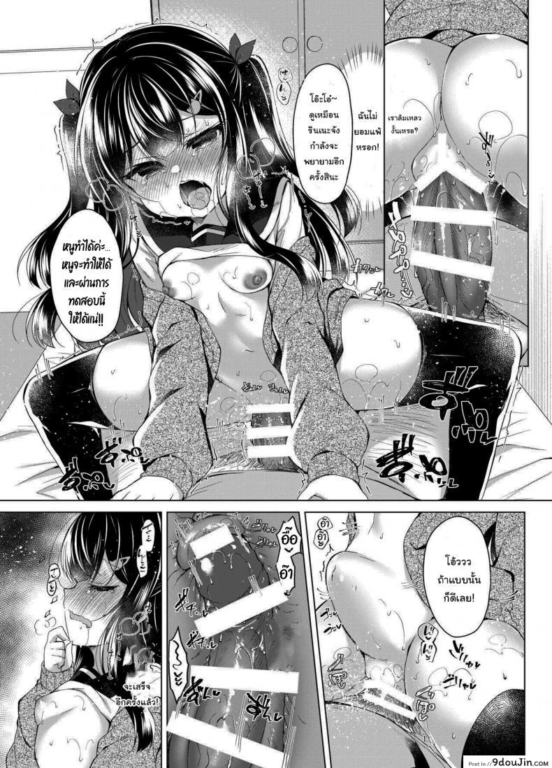 อ่านโดจิน Namaiki Mesugaki ni Saimin Seishidou ~Joushiki kaihen de sukebenkyoukai~ แปลไทย หน้าที่ 14