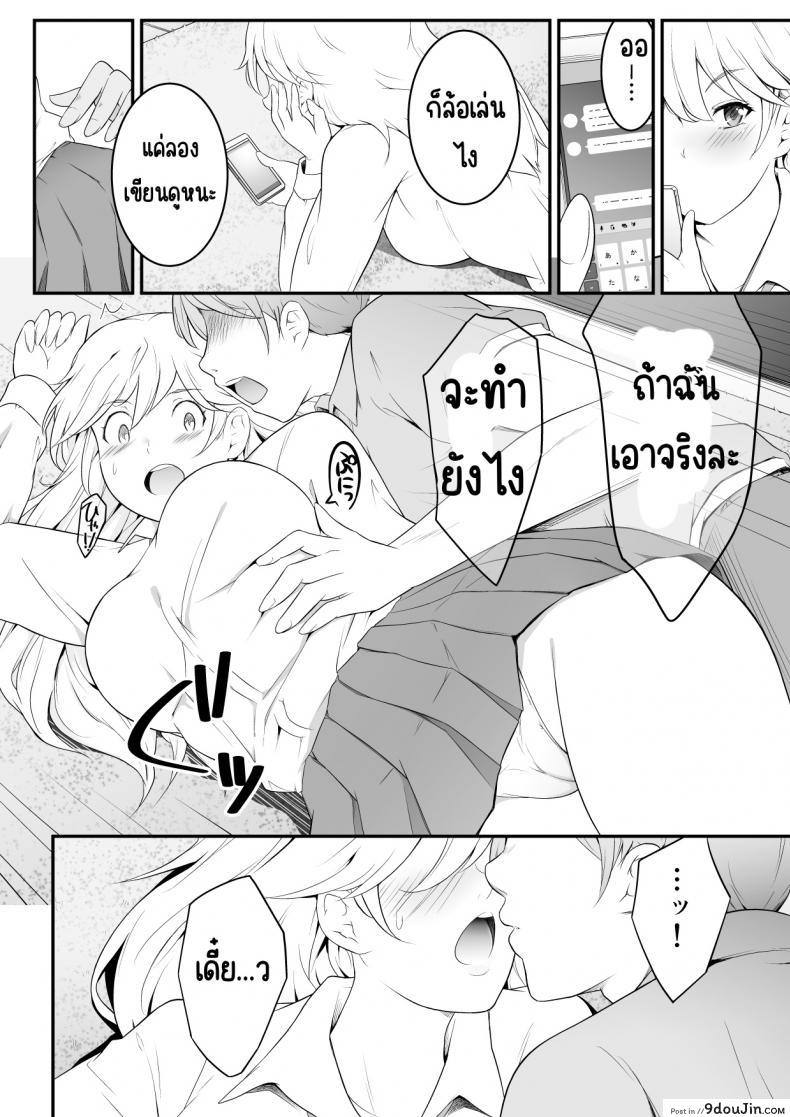 อ่านโดจิน Hoshikunaru Futago no Itoko Ane Hen แปลไทย หน้าที่ 13