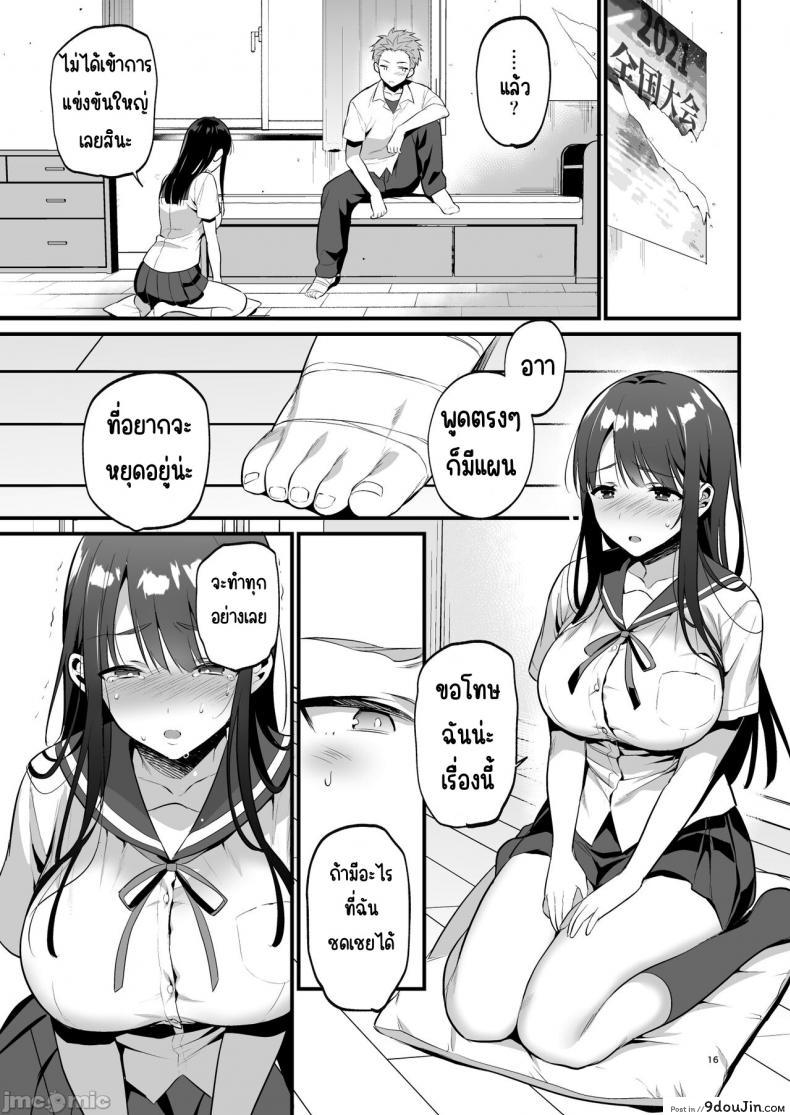 อ่านโดจิน [Morikoke] อมควยให้แฟนแต่ดันเจอของใหญ่ยาวกว่า แปลไทย หน้าที่ 16