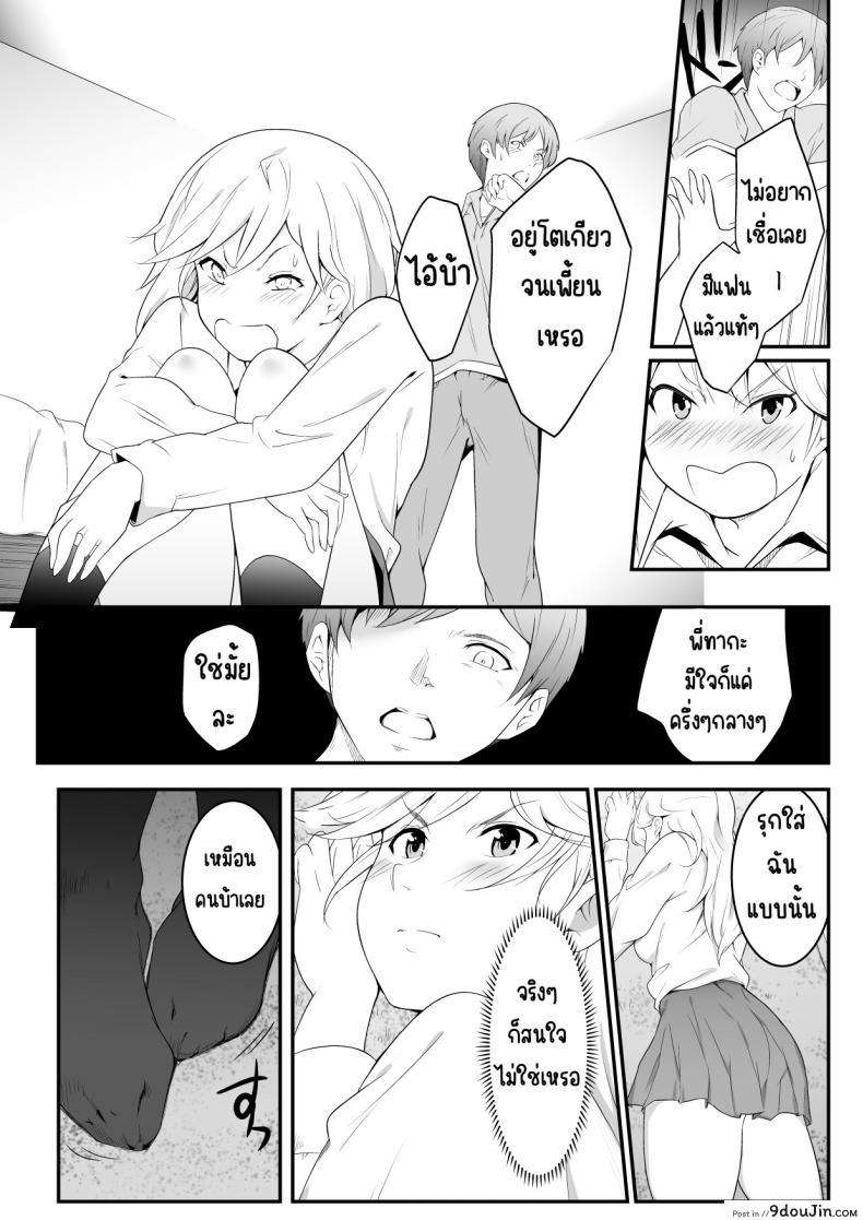 อ่านโดจิน Hoshikunaru Futago no Itoko Ane Hen แปลไทย หน้าที่ 14