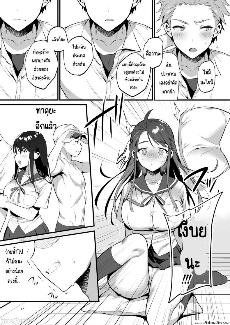 อ่านโดจิน [Morikoke] อมควยให้แฟนแต่ดันเจอของใหญ่ยาวกว่า แปลไทย หน้าที่ 17