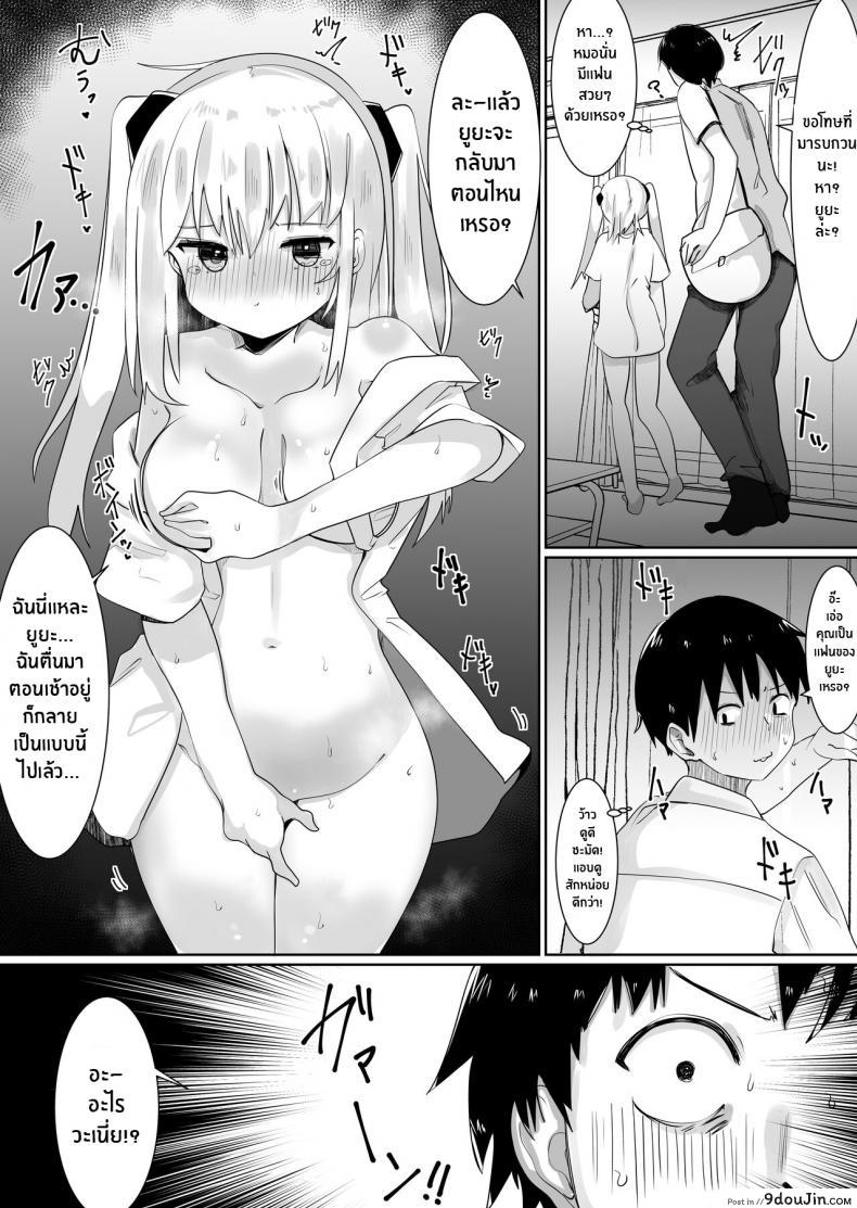 อ่านโดจิน Kami-sama ni Onnanoko ni Sareta node Sex Shite Noroi o Hodokou to Omoimasu [Tetoga] แปลไทย หน้าที่ 17