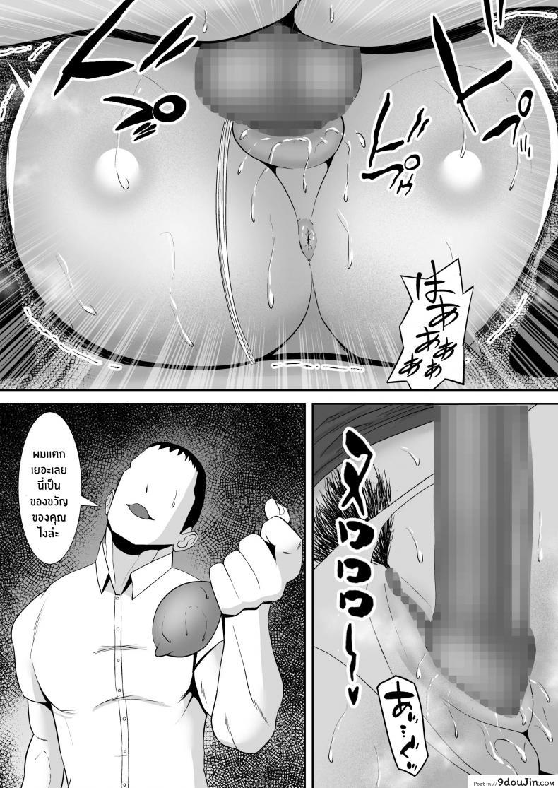 อ่านโดจิน Ore no Koto o Gomi Atsukai Suru Mucchimuchi no Hitozuma Onna Joushi ga Ochiru made แปลไทย หน้าที่ 14