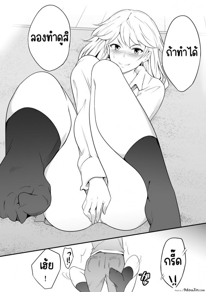 อ่านโดจิน Hoshikunaru Futago no Itoko Ane Hen แปลไทย หน้าที่ 15