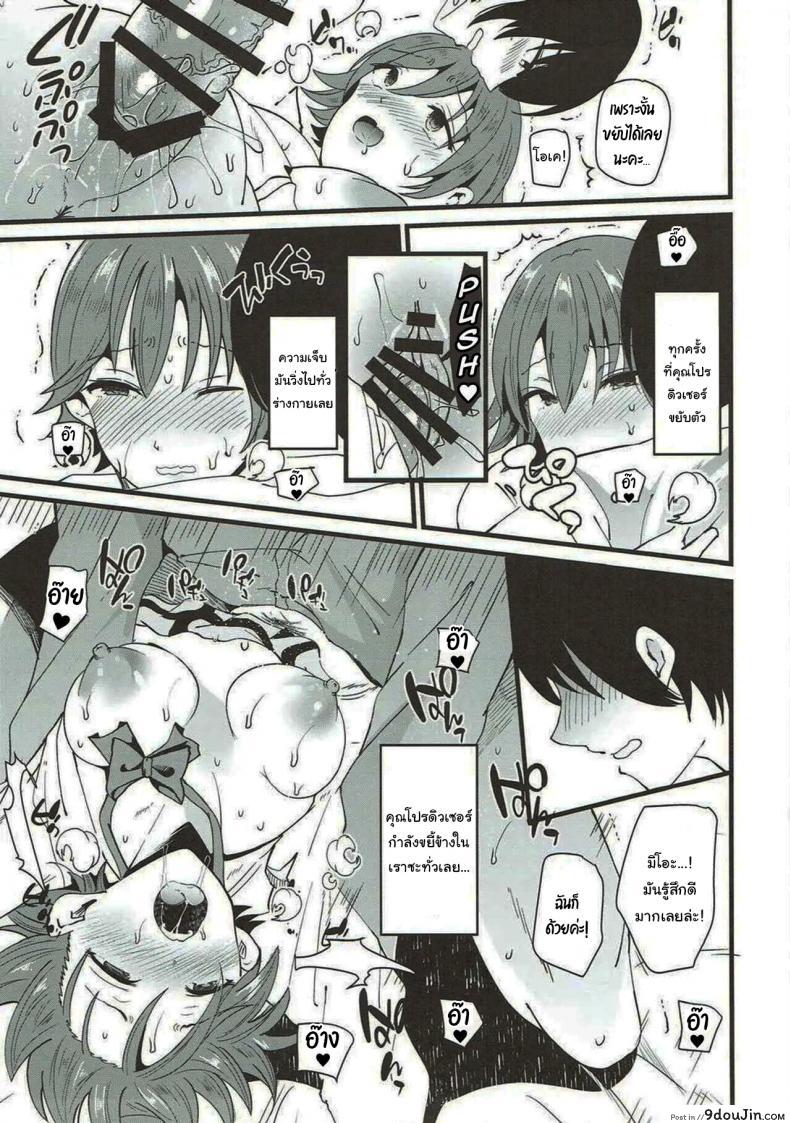 That's why I love Mio แปลไทย 54 อ่านโดจิน That’s why I love Mio แปลไทย หน้าที่ 14
