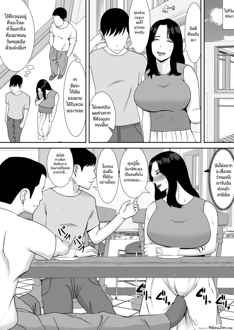 อ่านโดจิน Ore no Koto o Gomi Atsukai Suru Mucchimuchi no Hitozuma Onna Joushi ga Ochiru made แปลไทย หน้าที่ 16