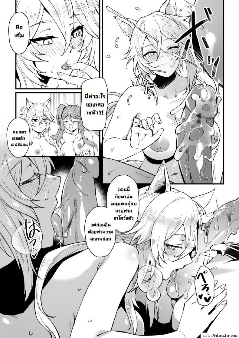 อ่านโดจิน [Miburi (Miburi (MIBRY)] I NEED MORE POWER! (Kage no Jitsuryokusha ni Naritakute!) แปลไทย หน้าที่ 22