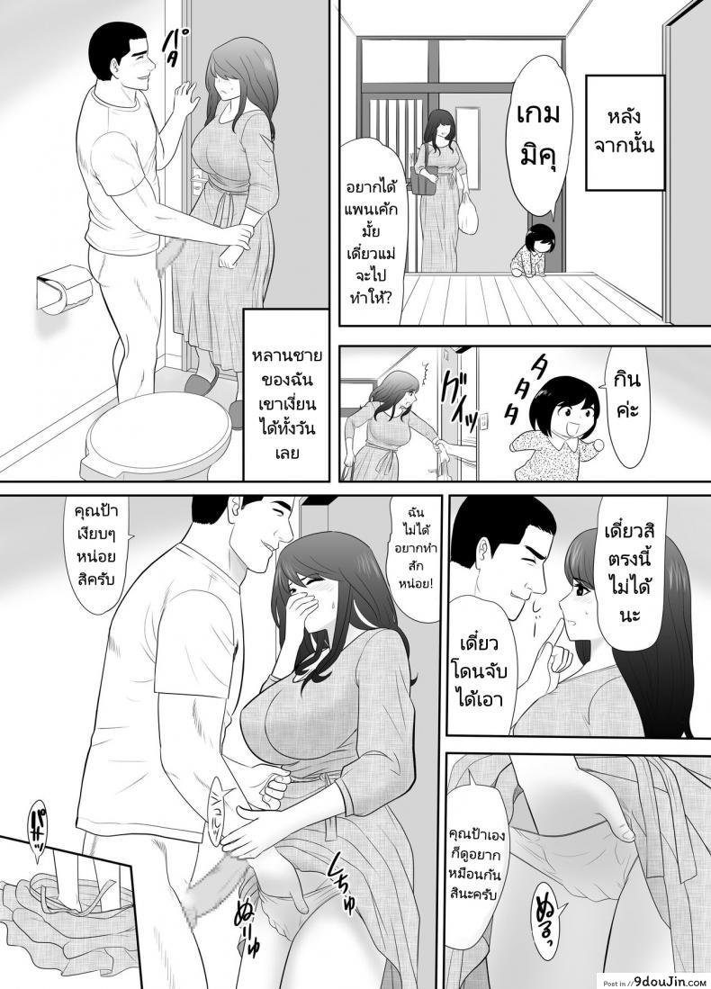 อ่านโดจิน ป้าสาวติดใจลีลาหลานชาย [Edogawa Kobo] แปลไทย หน้าที่ 19