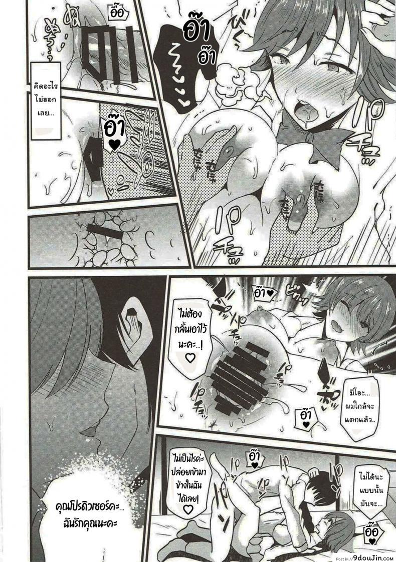 That's why I love Mio แปลไทย 57 อ่านโดจิน That’s why I love Mio แปลไทย หน้าที่ 17