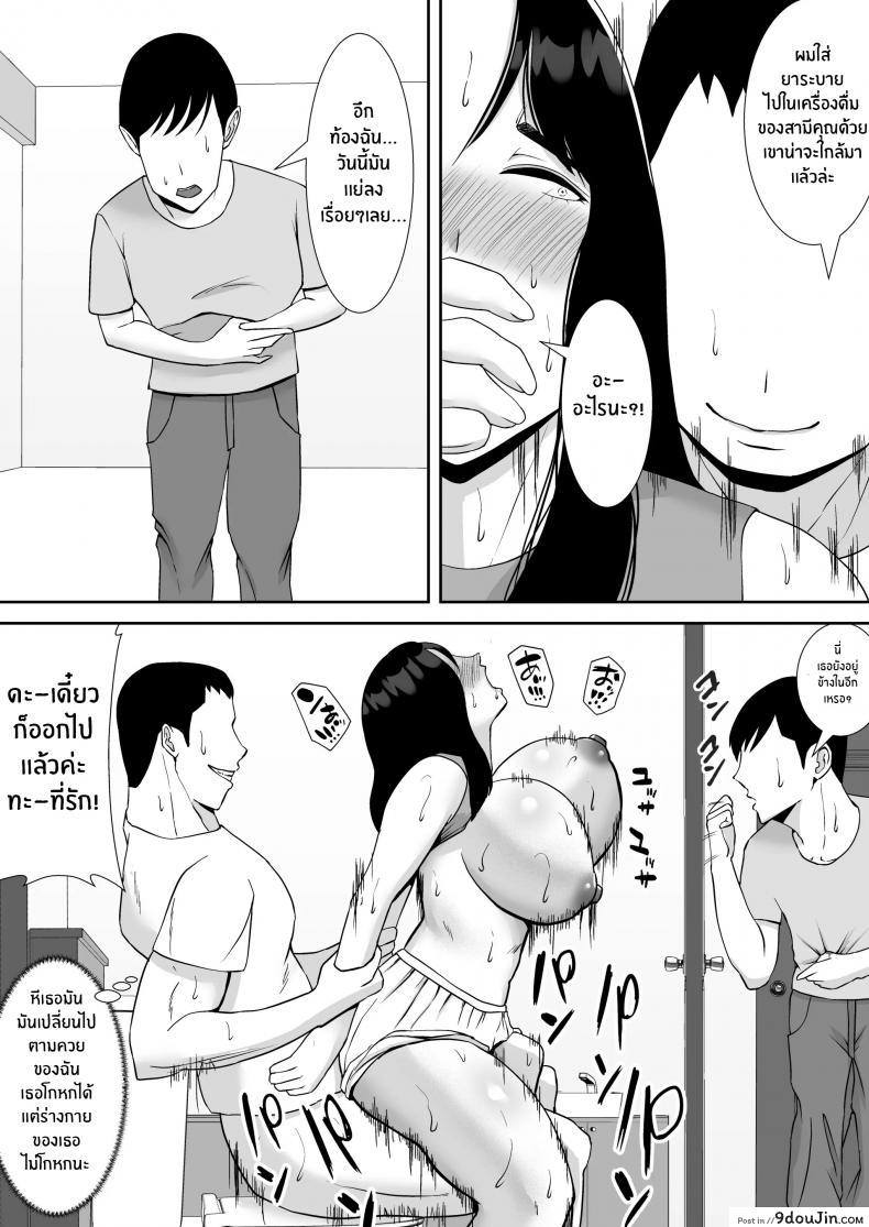 อ่านโดจิน Ore no Koto o Gomi Atsukai Suru Mucchimuchi no Hitozuma Onna Joushi ga Ochiru made แปลไทย หน้าที่ 18