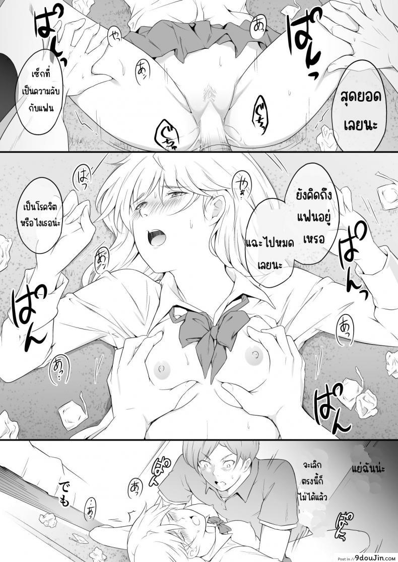 อ่านโดจิน Hoshikunaru Futago no Itoko Ane Hen แปลไทย หน้าที่ 20
