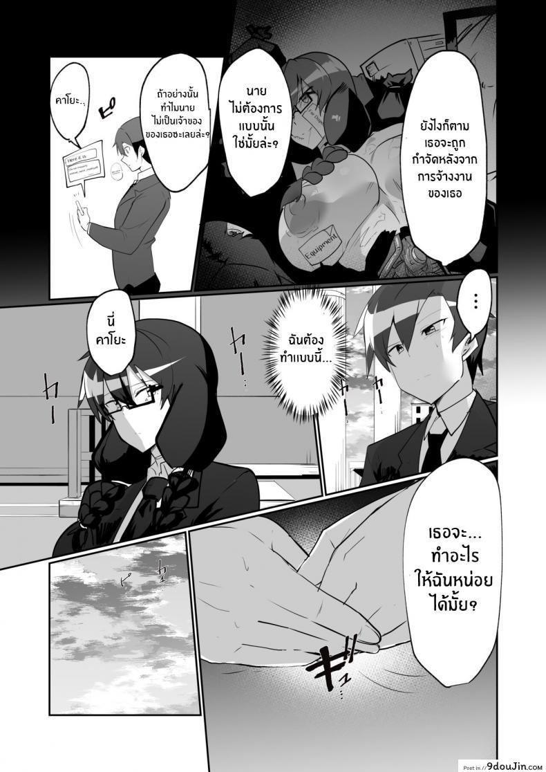 อ่านโดจิน The Manga about being Lovey-Dovey with your Android Childhood Friend แปลไทย หน้าที่ 23