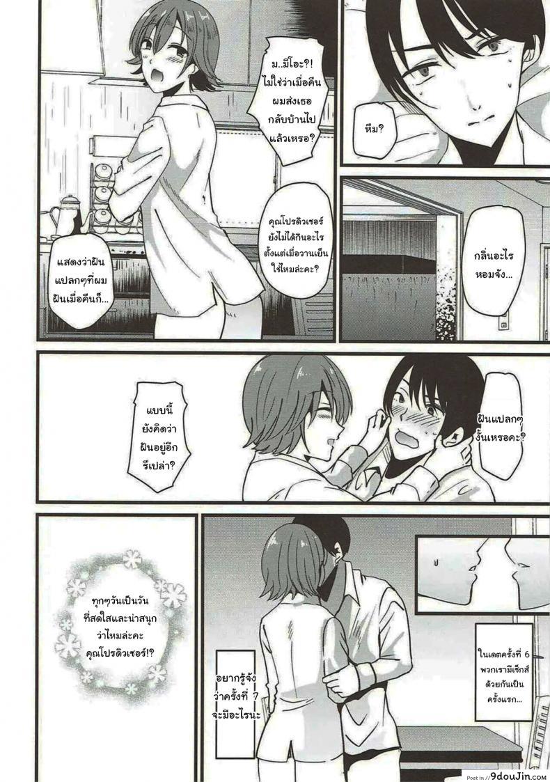 That's why I love Mio แปลไทย 59 อ่านโดจิน That’s why I love Mio แปลไทย หน้าที่ 19