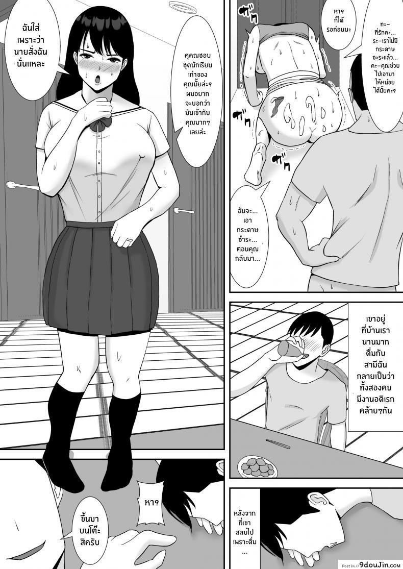 อ่านโดจิน Ore no Koto o Gomi Atsukai Suru Mucchimuchi no Hitozuma Onna Joushi ga Ochiru made แปลไทย หน้าที่ 21