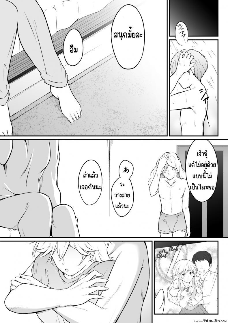 อ่านโดจิน Hoshikunaru Futago no Itoko Ane Hen แปลไทย หน้าที่ 22