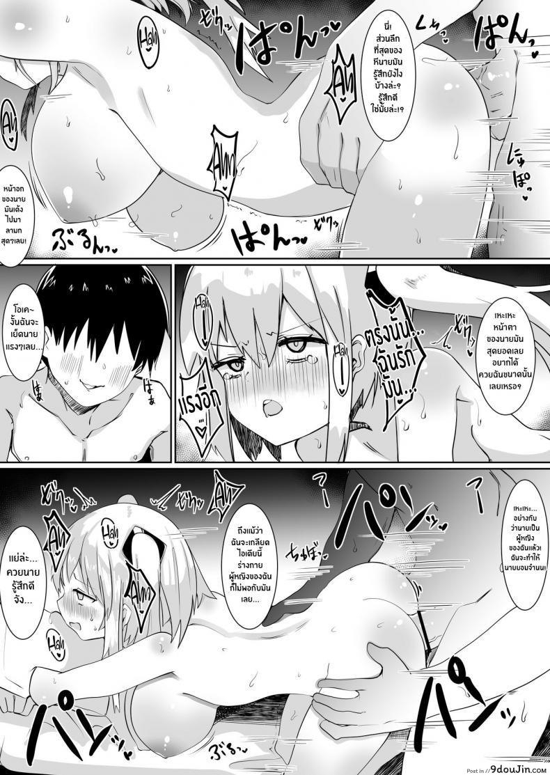 อ่านโดจิน Kami-sama ni Onnanoko ni Sareta node Sex Shite Noroi o Hodokou to Omoimasu [Tetoga] แปลไทย หน้าที่ 24