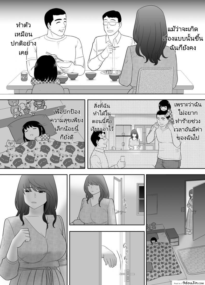 อ่านโดจิน ป้าสาวติดใจลีลาหลานชาย [Edogawa Kobo] แปลไทย หน้าที่ 24