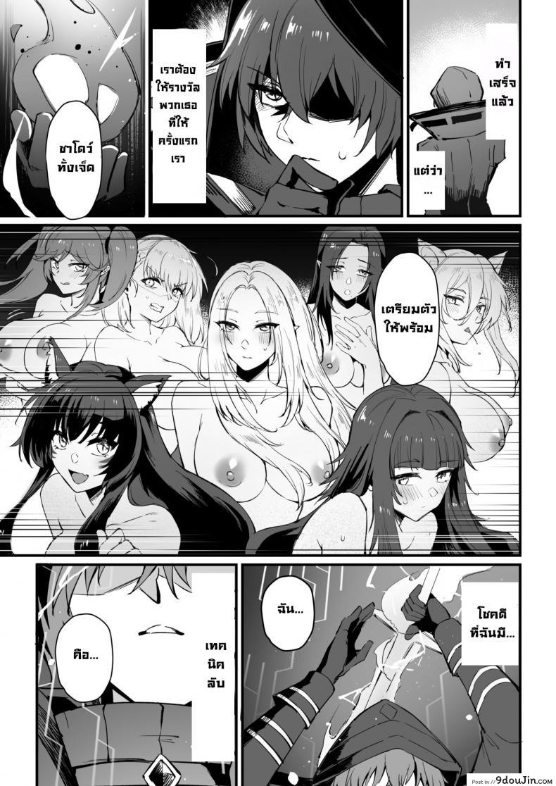 อ่านโดจิน [Miburi (Miburi (MIBRY)] I NEED MORE POWER! (Kage no Jitsuryokusha ni Naritakute!) แปลไทย หน้าที่ 28