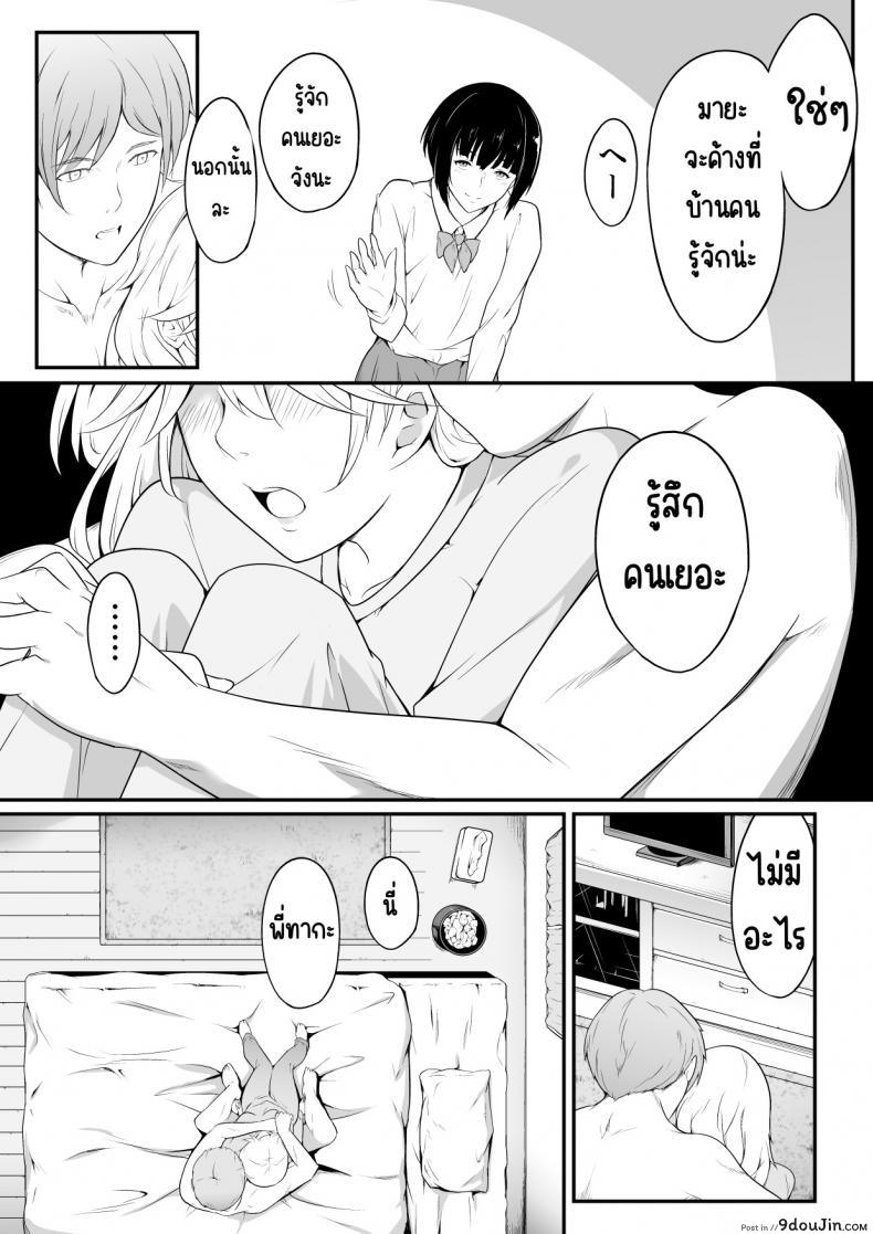 อ่านโดจิน Hoshikunaru Futago no Itoko Ane Hen แปลไทย หน้าที่ 24